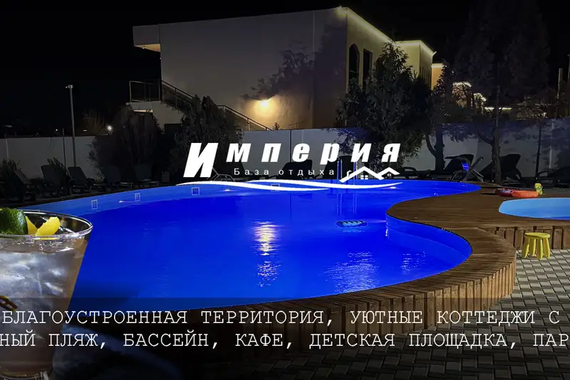 База отдыха «Империя» пр-кт Пионерский, д. 90 «Б»