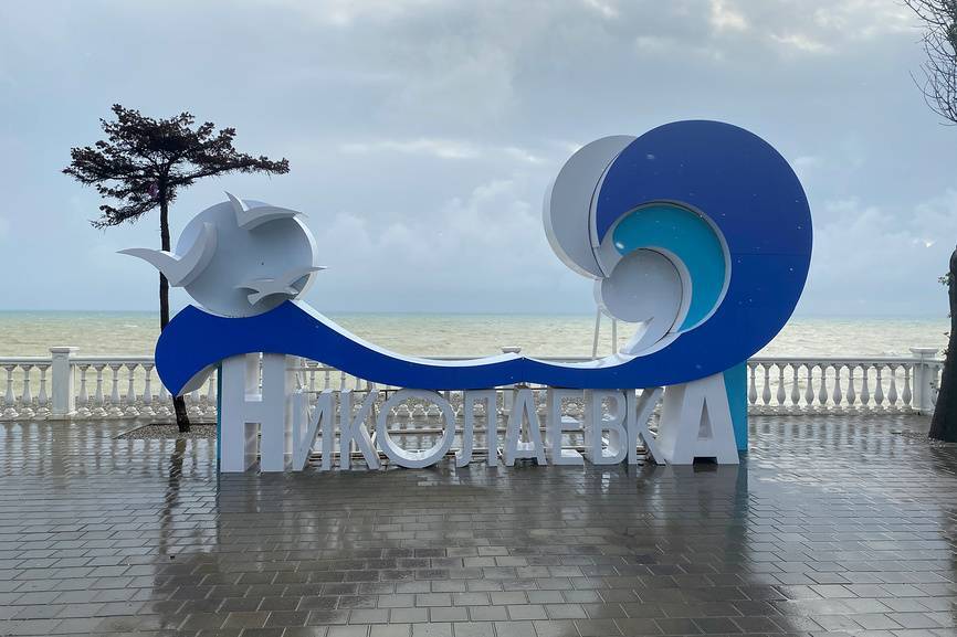 Дождливая Николаевка. Источник: фотобанк Лори