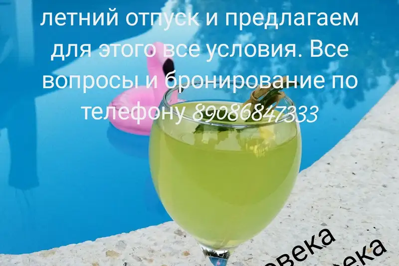 Гостевой дом «Юджин» ул. Магистральная, д. 23
