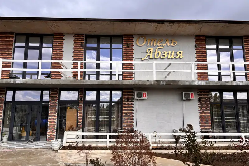Отель «Абзия», курорт Цандрипш