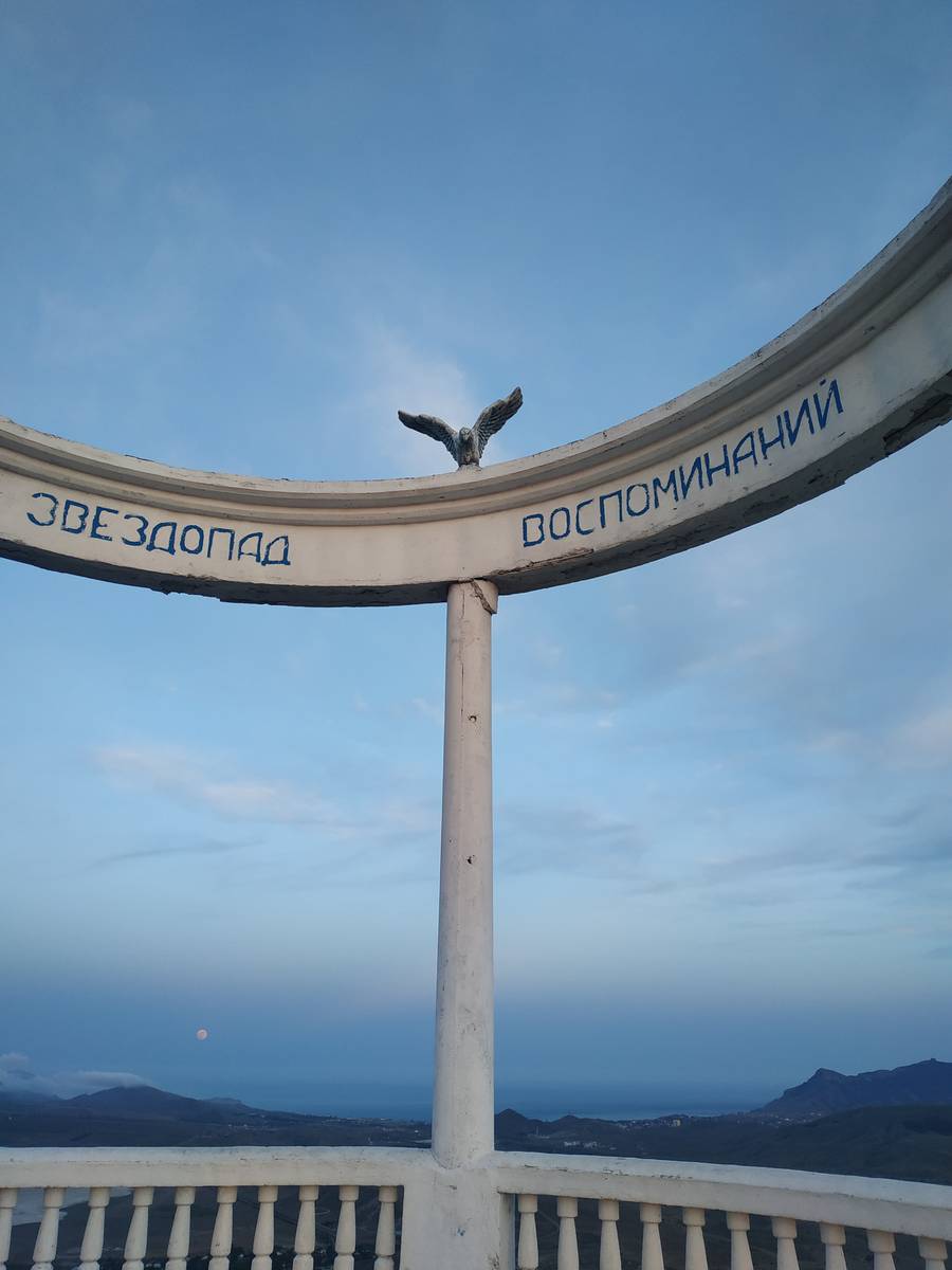 Смотровая&nbsp;«Звездопад воспоминаний». Фото: Мария Заболотная