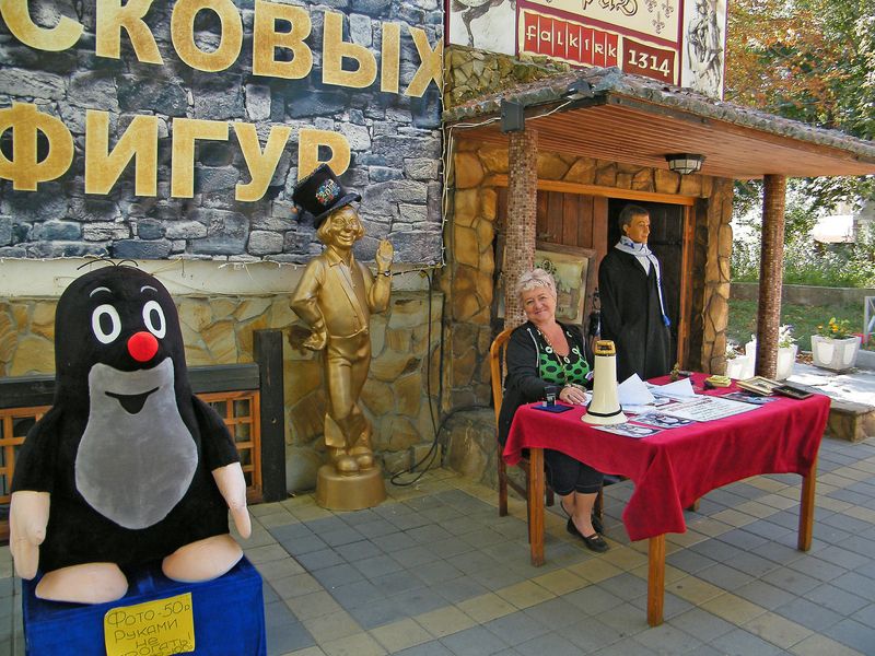 Музей восковых фигур - путеводитель по Анапе, фотографии, отзывы ...