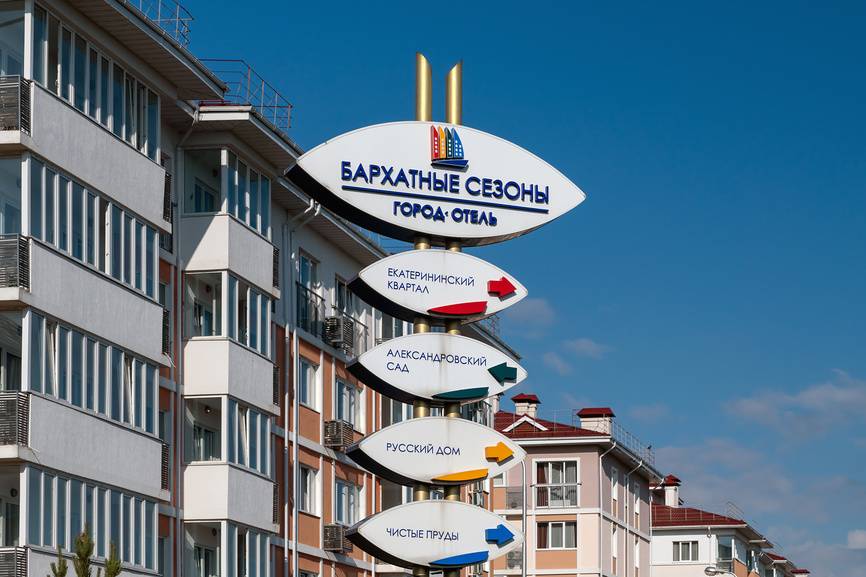 Указатель к отелю и пляжу Бархатные сезоны. Источник: Фотобанк Лори