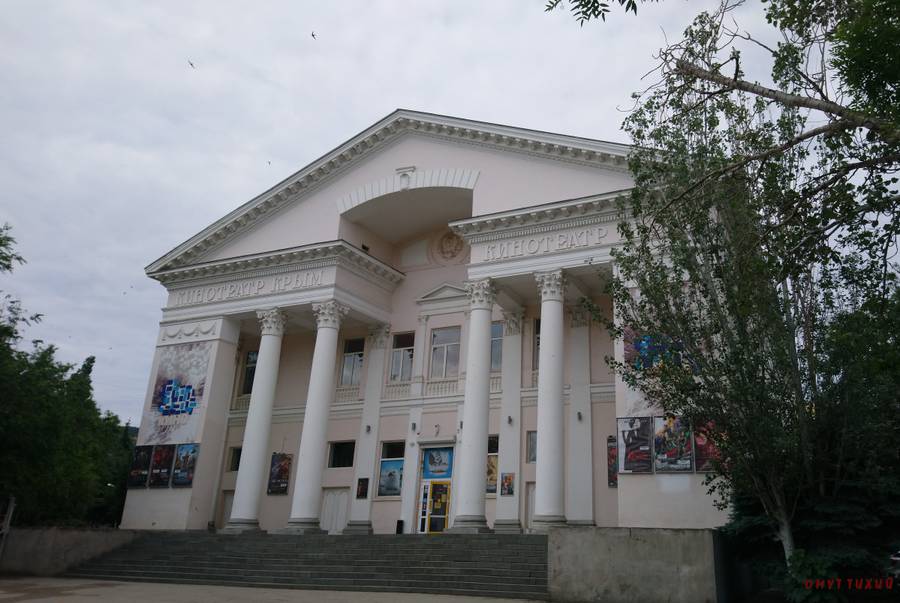 Кинотеатр «Крым», Феодосия