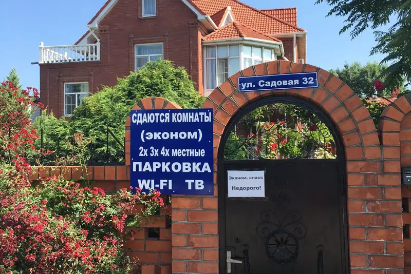 Гостевой дом на Садовой ул. Садовая, д. 32