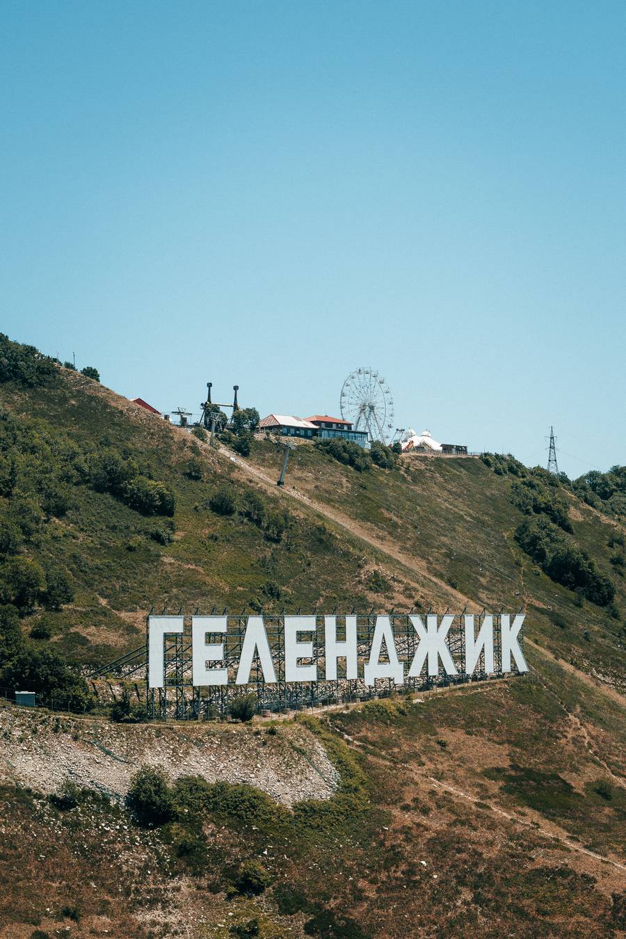 Надпись «Геленджик». Источник:&nbsp;unsplash.com