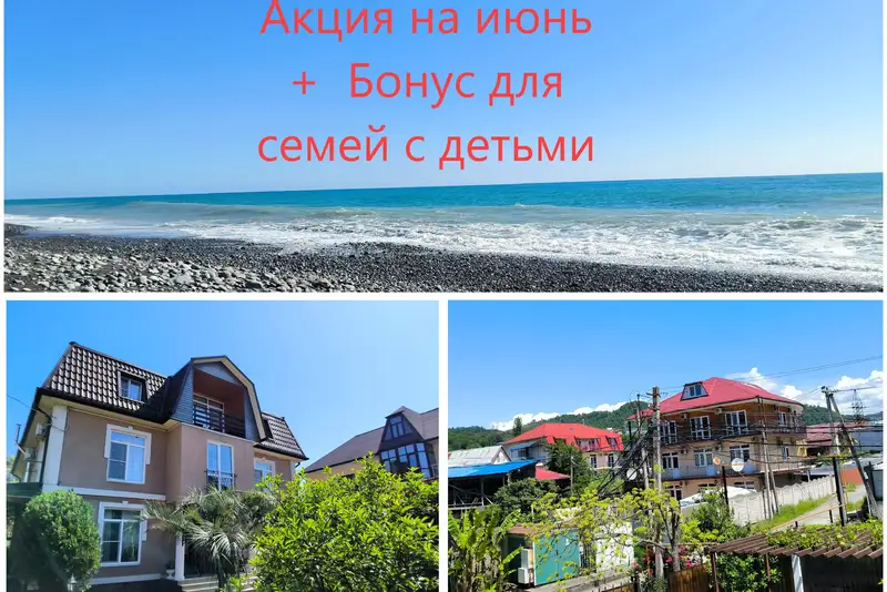 Гостевой дом «Ассоль» ул. Декабристов, д. 165 «И», уч. 241
