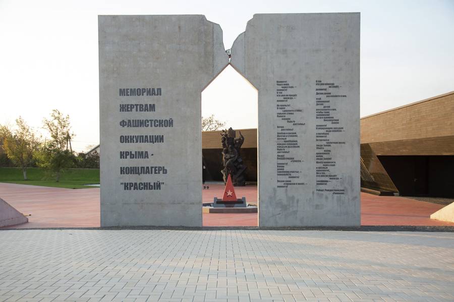 Входная группа мемориала «Концлагерь «Красный». Фото:travelcrimea.ru