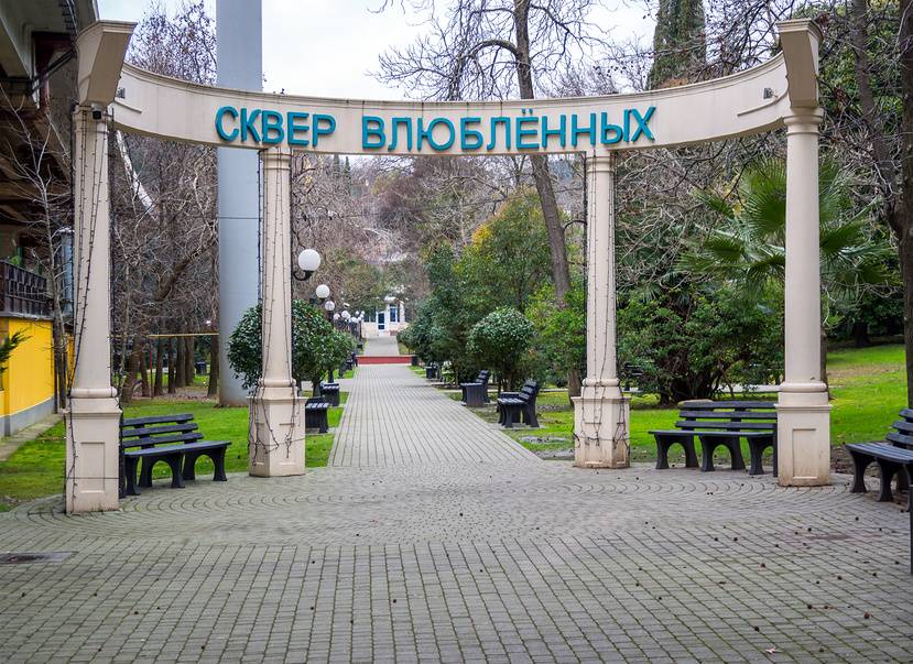 Сквер влюбленных в Хосте.&nbsp;

©&nbsp;Вячеслав Палес&nbsp;/ Фотобанк Лори

